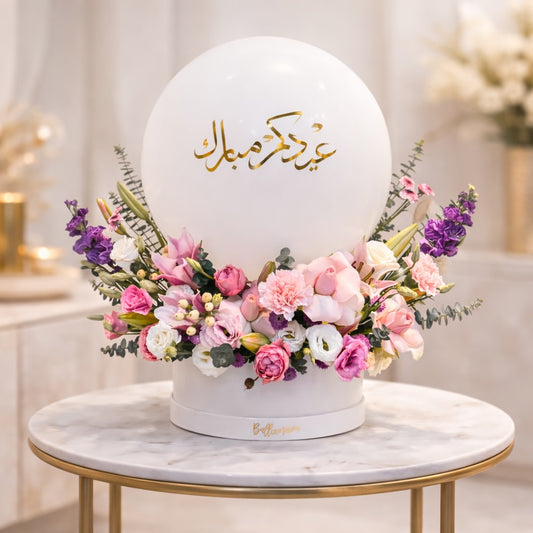 Eid Mubarak Balloon Floral Centerpiece | Elegant Eid Flower Gift